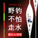 美鸥纳米大物漂青鱼大浮力滑漂鲢鳙浮漂远投巨物漂加粗醒目大吃铅
