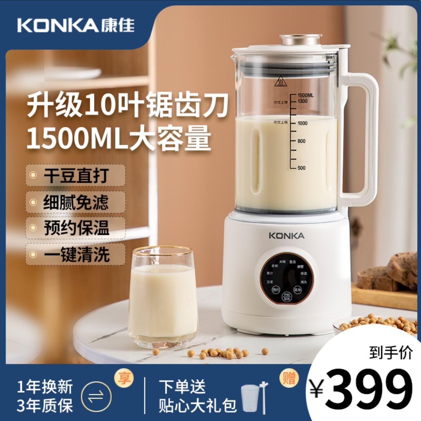 康佳家用全自动免煮辅食料理机多功能豆浆机破壁机 原价1280元 现价