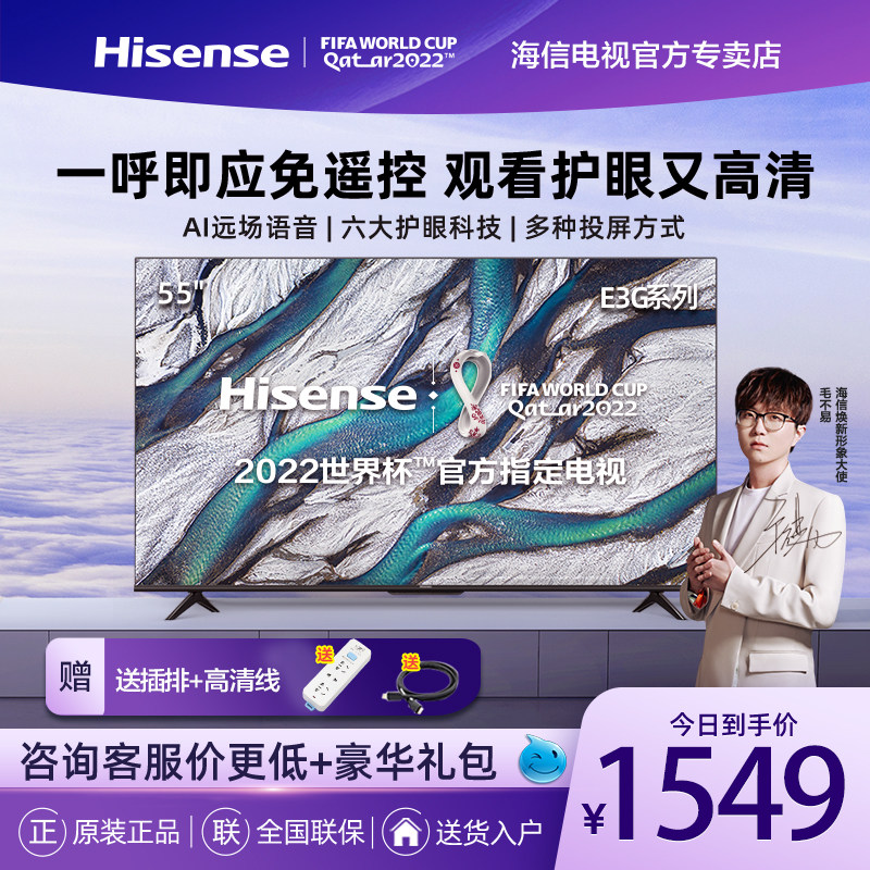 hisense/海信 55e3g 55寸4k智慧全面屏高清平板液晶电视彩电-mc母婴网
