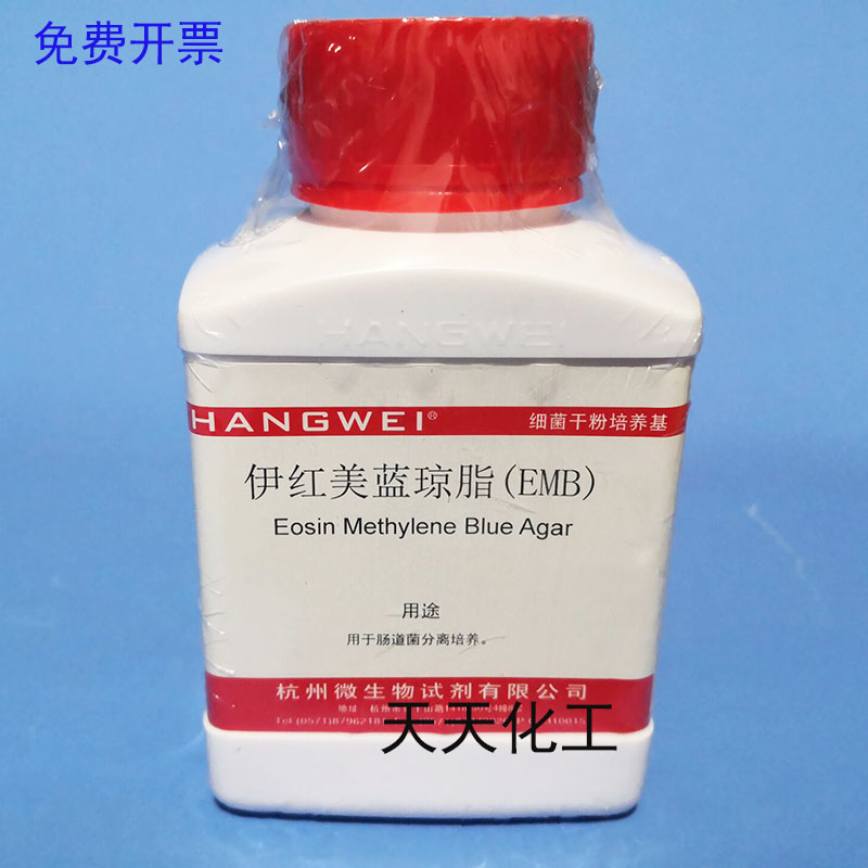 m0003伊红美蓝琼脂培养基emb曙红亚甲蓝琼脂250g杭州微生物