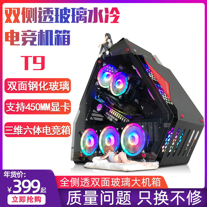 玩嘉 T9ATX 电脑机箱240水冷电竞台式机全侧透双面玻璃网咖大机箱|msdalam kategori Perkakasan komputer/monitor/Komputer Zhou Bian, casis - dari Buy2taobao.com untuk memberikan perkhidmatan ejen Taobao profesional membeli