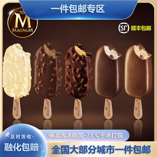 【10支】和路雪梦龙冰淇淋巧克力脆皮流心蓝莓雪糕冷饮冰激凌包邮