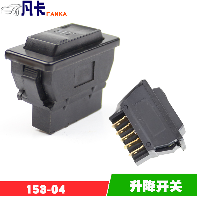玻璃升降器改装按钮开关 通用型微型车 面包车电动门窗 汽车配件在类目 汽车/用品/配件/改装, 汽车零配件, 内饰系统, 玻璃升降器中 - 来自Buy2taobao.com提供专业的淘宝代购服务
