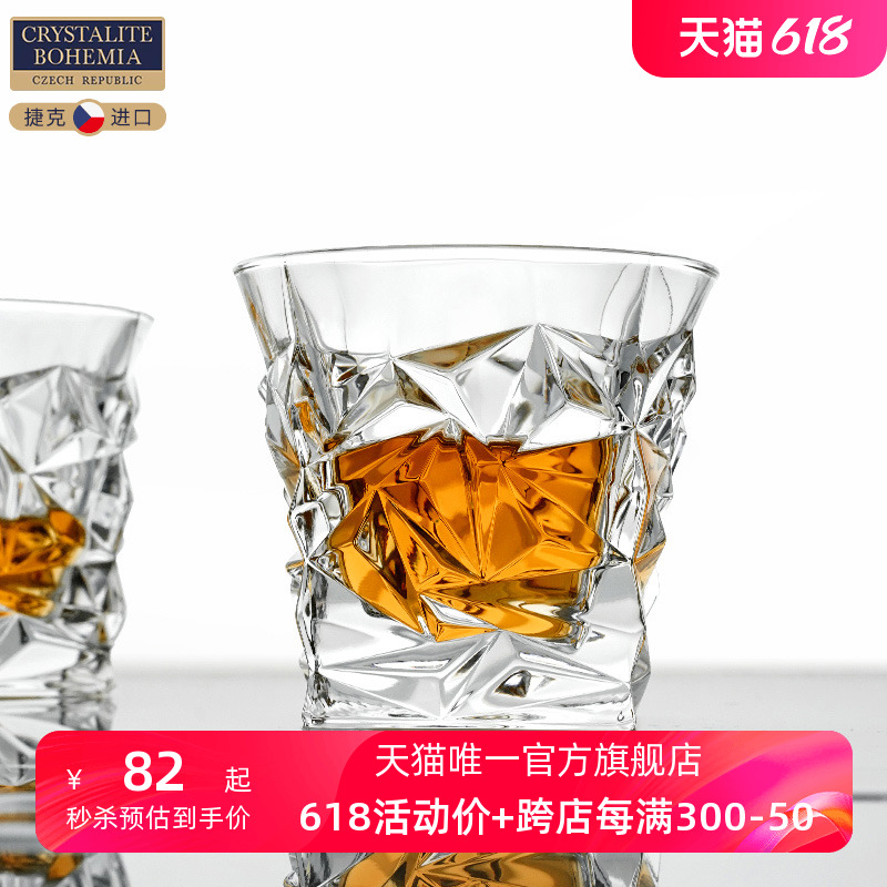 捷克进口BOHEMIA水晶玻璃酒具