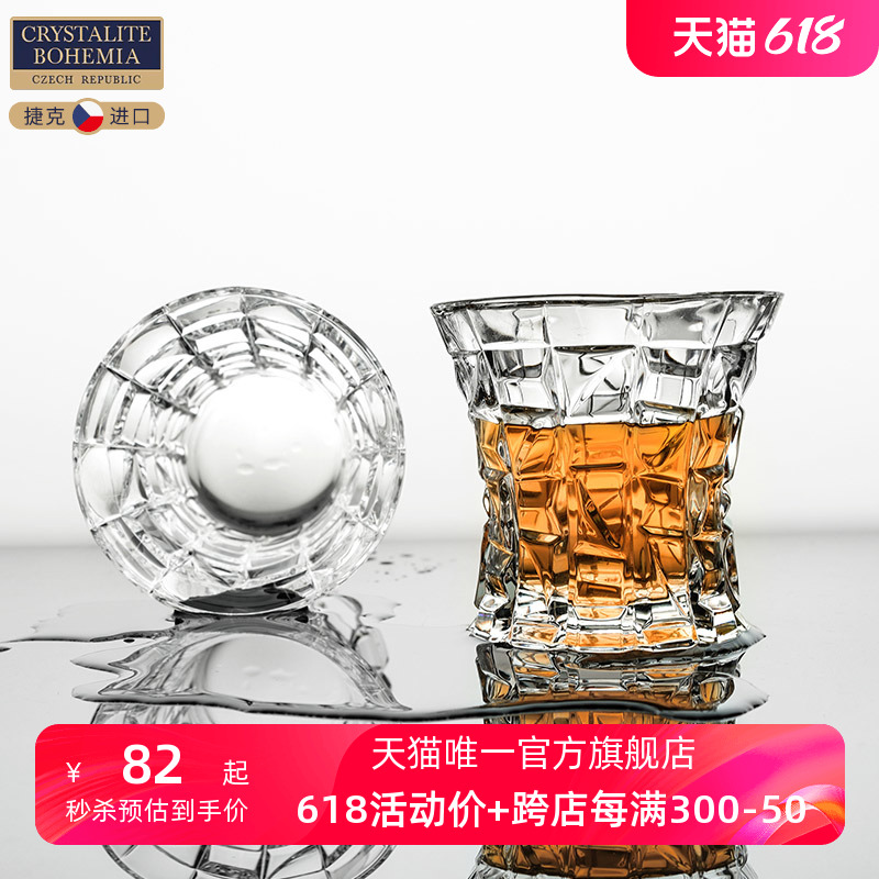 捷克进口Bohemia 水晶玻璃杯