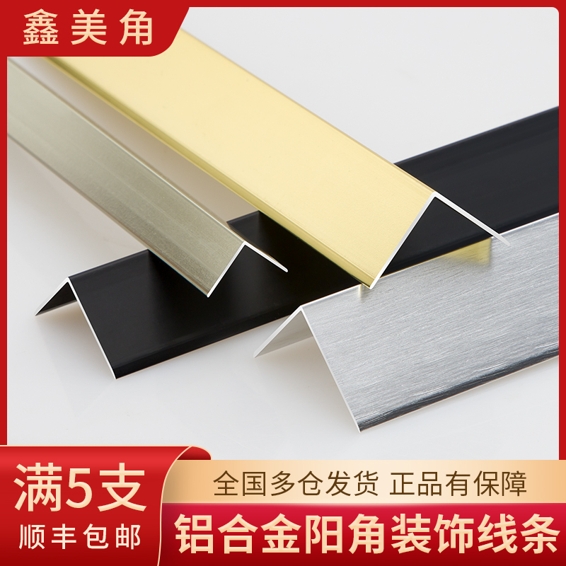 铝合金直角收边条封边条木地板压条七字线条收口条l型7瓷砖包边条