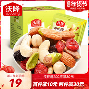 Wolong Super Daily Nuts 175g Pistachio Nuts Nutrient Snacks Mixed Nuts Small Package 7 Days