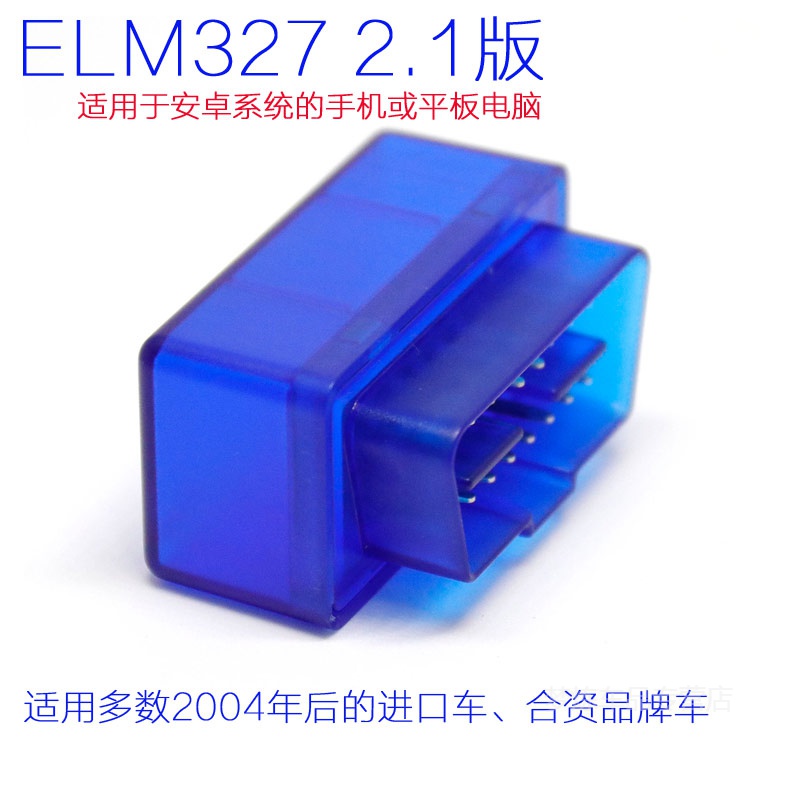 正品消码蓝牙ELM327obd汽车检测仪器故障诊断仪油耗检测行车电脑|ruв категории автомобиль/товаров/аксессуары/переоснащение, Автомобильная аудио - видео/средства электронной/приборов, Электронные противоугонные автомобильные безопасности, бортовые диагностические системы/OBD - от Buy2taobao.com для оказания профессиональной услуги покупки агента Taobao