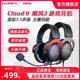 HyperX极度未知飓风2飓风3耳机有线无线头戴式cloud3电竞游戏耳麦