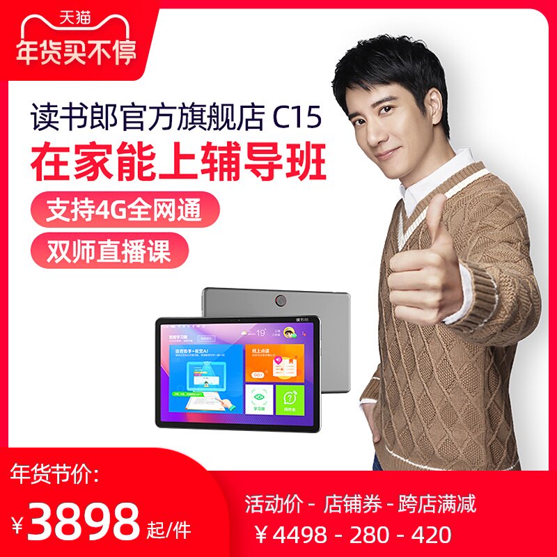 读书郎家教机和步步高家教机哪个好怎么样读书郎c15学习机亲测推荐