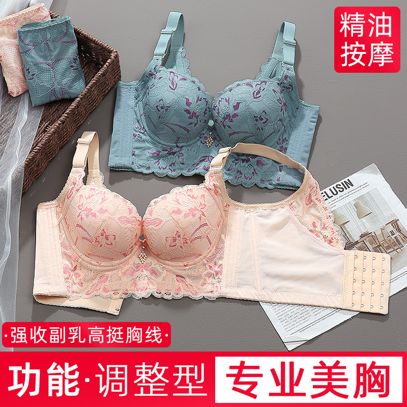 精油杯内衣女小胸加厚聚拢定型上托防下垂调整型收副乳有钢圈矫正