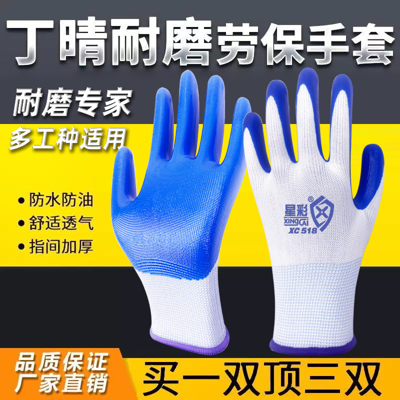 厂家直销劳保手套耐用耐磨防护防滑防水耐油劳动建筑工厂工作手套