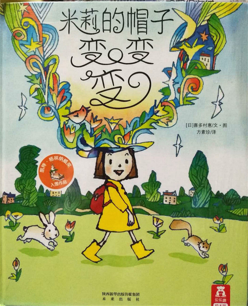 正版可爱天猫图画书绘本儿童书语言有趣味又富简单绘本