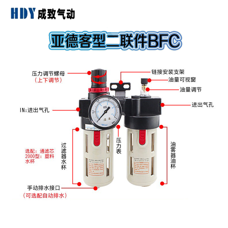 油水分离器 气源处理二联件BFC2000/3000/4000过滤减压阀+油雾器