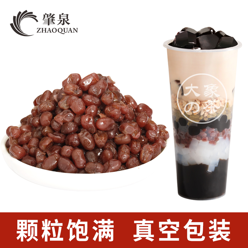 肇泉糖纳红豆真空袋装即食熟蜜豆烧仙草奶茶店饮品专用甜品店原料