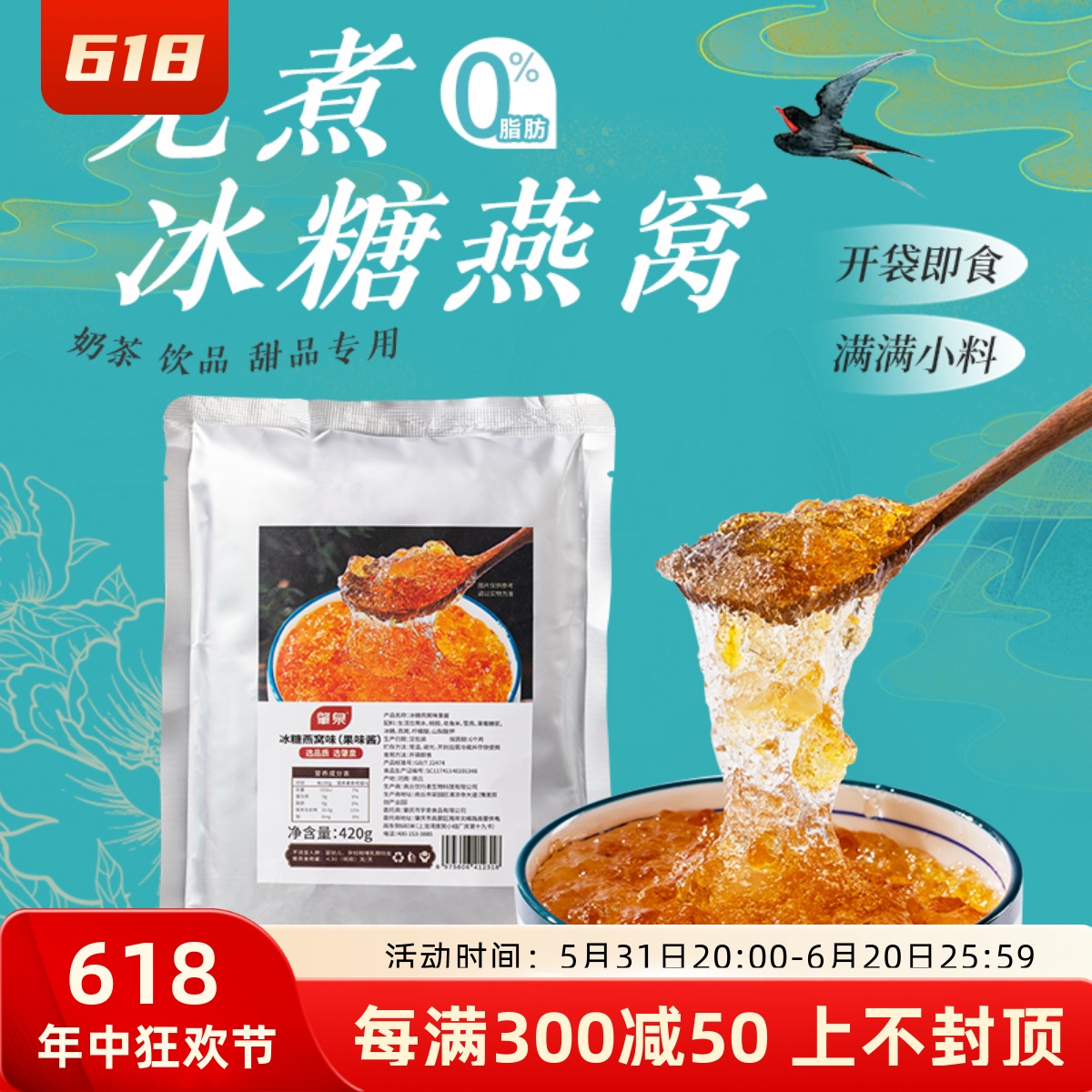 免煮即食冰糖燕窝雪燕饮品桃胶羹炖奶