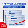 Neuric acid Walnut powder Middle and old age Dedicated follow memory Middle and old age Dementia Neuric acid Walnut powder Middle and old age Dedicated follow memory Middle and old age Dementia
