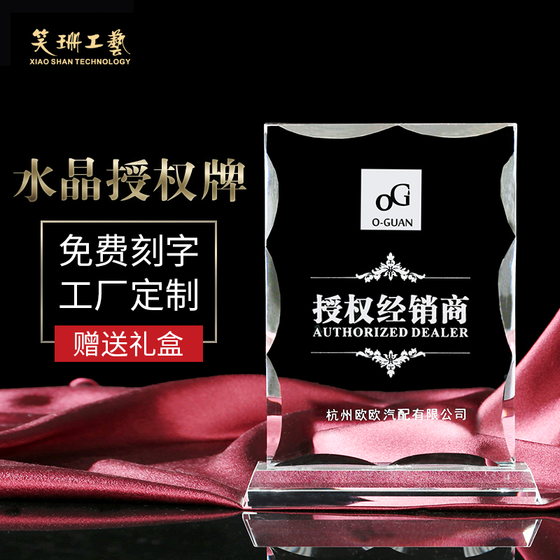 水晶奖杯奖牌授权牌员工表彰颁奖礼品纪念品 五角星奖杯定做刻字在类目 个性定制/设计服务/DIY, 办公/文具定制, 奖杯/奖章/奖状/证书定制中 - 来自Buy2taobao.com提供专业的淘宝代购服务