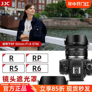 JJC 适用佳能ES-65B遮光罩RF 50mm 1.8 STM镜头全画幅R6 R5 R8 R50 R7 R10微单相机rf 50 f1.8人像定焦小痰盂