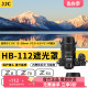 JJC Z30 Z50 Z8 Z6II Z7II ZFC适用尼康HB-112遮光罩Z DX 12-28mm f/3.5-5.6 PZ VR镜头相机配件 67mm Z12-28