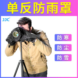 JJC 佳能EOS R3适用于尼康D810单反5D3 5D4相机中长焦防雨罩遮雨衣防雨套防水雨披RP R6 R5 800D D7500 Z6 Z7