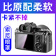 JJC 适用于索尼FDA-EP18眼罩A7R5 A7III A1 A7M4 A7R3 a7S3取景器护目镜A9II A7R2 A7SM3 A7M2 A7R4a A7R3a