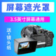 JJC 适用索尼HXR-NX100屏幕遮光罩X280 Z150 X160 Z7C NX100 NX5R NX5C松下UX90 UX180佳能摄像机3.5英寸翻转