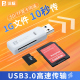 沣标USB3.0高速读卡器多合一多功能SD卡转换器TF卡手机内存卡行车记录仪微单反相机无人机存储卡读卡器2合1