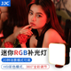 JJC RGB补光灯迷你口袋便携小型led无线多色打光灯手机拍照氛围抖音直播相机单反微单自拍vlog全彩美食摄影灯