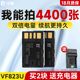 沣标BN-VF823U电池BN-VF815U VF808U V808 V815摄像机HM85 95 HM100 PX10 MG830 740 840 GS-TD1 HM1 HM400