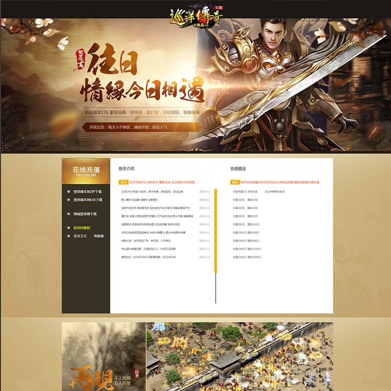 网页游戏推广网站模板设计_(网页游戏推广网站模板设计图)