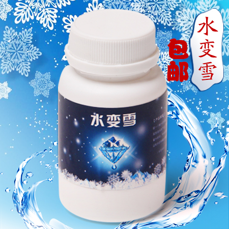 DIY水变雪人造雪材料趣味实验魔术道具聚丙烯酸酯钠不发新疆西藏|msdalam kategori mod main/animasi/Zhou Bian/cos/permainan papan, Parti/Magic Supplies, Magic dan peralatan akrobatik, prop sihir - dari Buy2taobao.com untuk memberikan perkhidmatan ejen Taobao profesional membeli