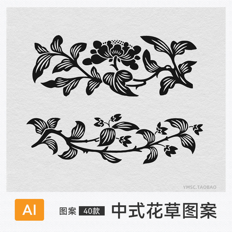 矢量中式古典花草矢量图图案植物盆栽古风吉祥设计素材