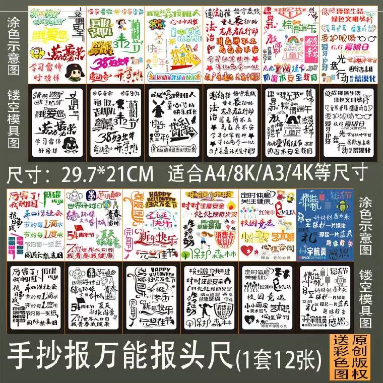 中小学生校园花作业装饰画人物画场景手抄报模板小学生a4镂空体操|ruв категории электронный словарь/электрический бумажных книг/канцелярские принадлежности, чертеж измерения товаров, все виды правителя/треугольник - от Buy2taobao.com для оказания профессиональной услуги покупки агента Taobao