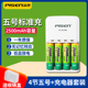 品胜5号充电电池套装AA2500毫安4节相机闪光灯玩具KTV话筒5号套装步步高小天才早教学习机通用标准充非快充