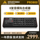 BEHRINGER/百灵达 PRO-800 经典模拟8声道复调合成器 琶音器编曲