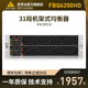 BEHRINGER/百灵达 FBQ6200HD 双31段机架式图形均衡器 带反馈检测