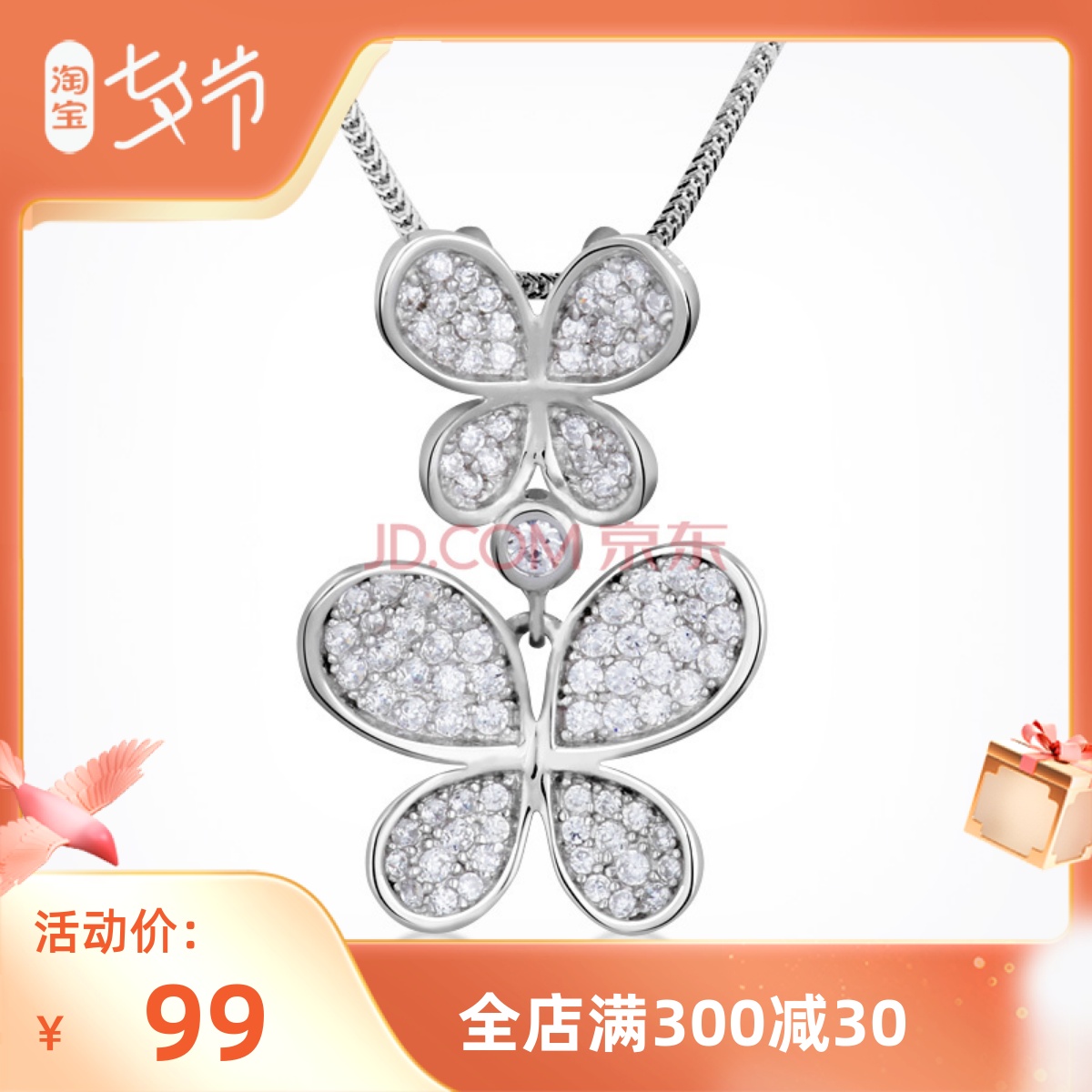 中国白银集团sivo925纯银项链蝶舞纷飞梦幻浪漫蝴蝶仙子吊坠包邮在类目 饰品/流行首饰/时尚饰品新, 项链中 - 来自Buy2taobao.com提供专业的淘宝代购服务