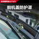25款全新魏牌高山7/8/9引擎盖机盖防虫网专用改装防尘散热保护网