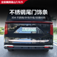 25款全新魏牌高山7/8/9不锈钢尾门饰条防刮耐磨美观防护外饰改装