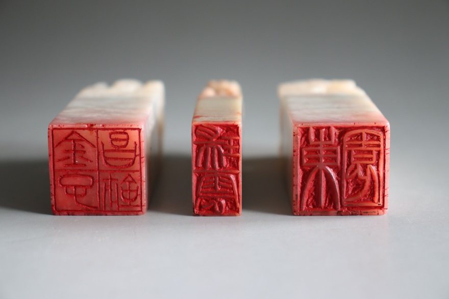 高阳刻寿山石印章三方 日本回流精品文房