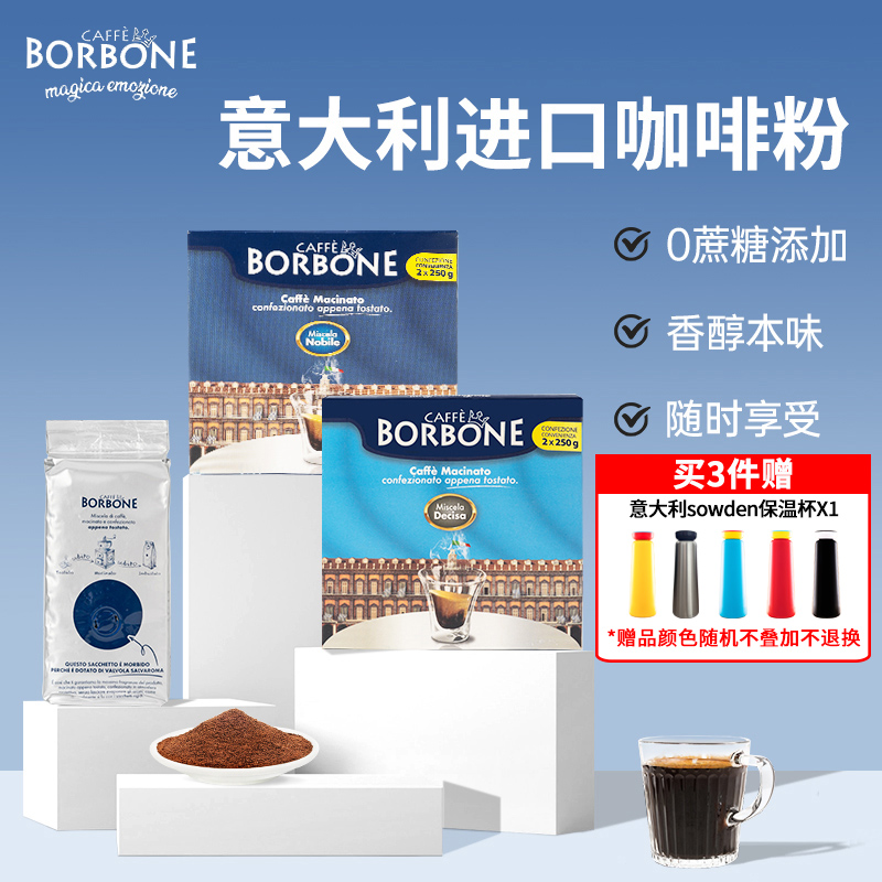 caffe borbone保博尼意大利进口咖啡粉醇香黑咖啡中深烘焙500g