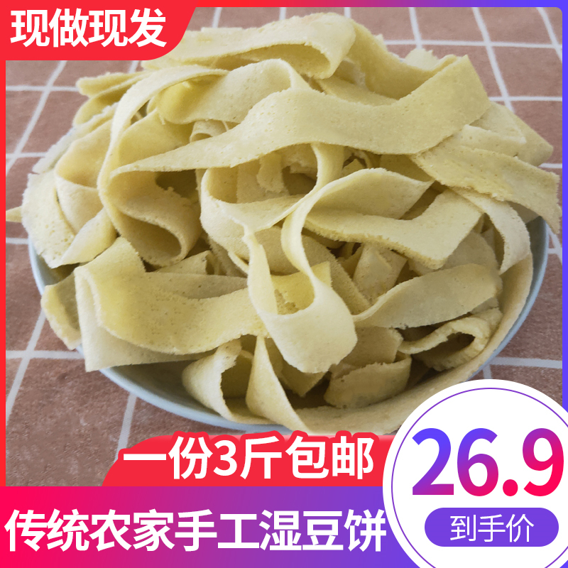 湖北豆皮子天门土特产农家手工新鲜豆饼豆丝湿绿豆皮煎饼3斤小吃