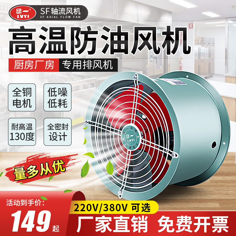 防油防潮轴流风机220V工业换气扇排气扇排风扇380V管道抽风机|ruв категории оборудование/инструменты, электромеханический оборудование, Другие электромеханического оборудования - от Buy2taobao.com для оказания профессиональной услуги покупки агента Taobao