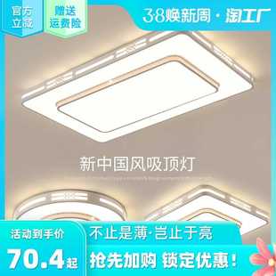 新中式客厅灯简约现代大气2022年新款主灯吊灯led吸顶灯灯具大全