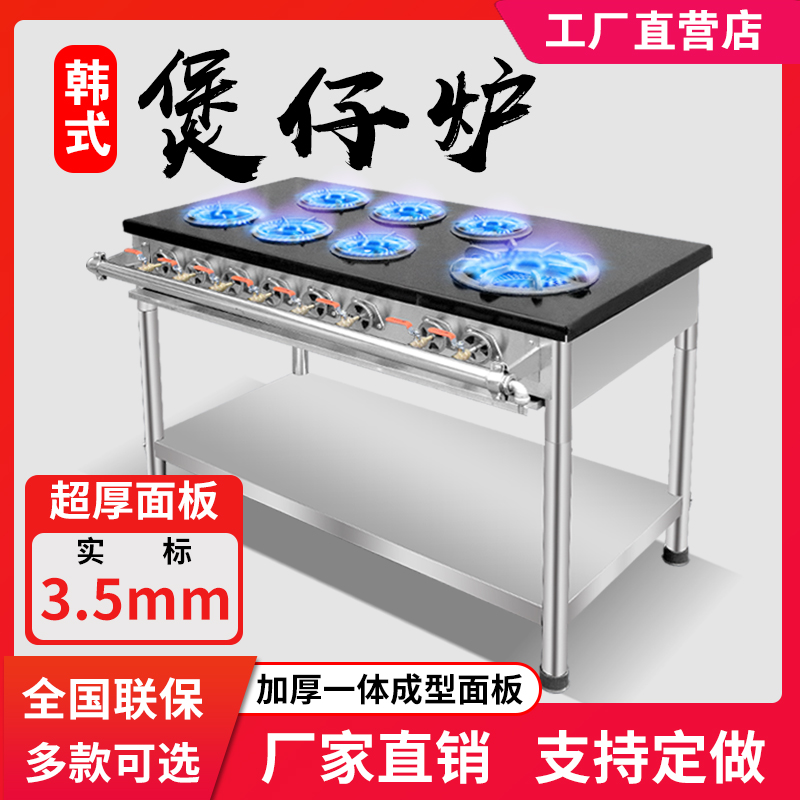 小竈燃氣爐四五家用商用煲仔爐黃焖雞多頭花甲高中竈頭平爐爐子在類目 廚房/烹飪用具, 烹飪用具, 小型燃氣竈中 - 來自Buy2taobao.com提供專業的淘寶代購服務