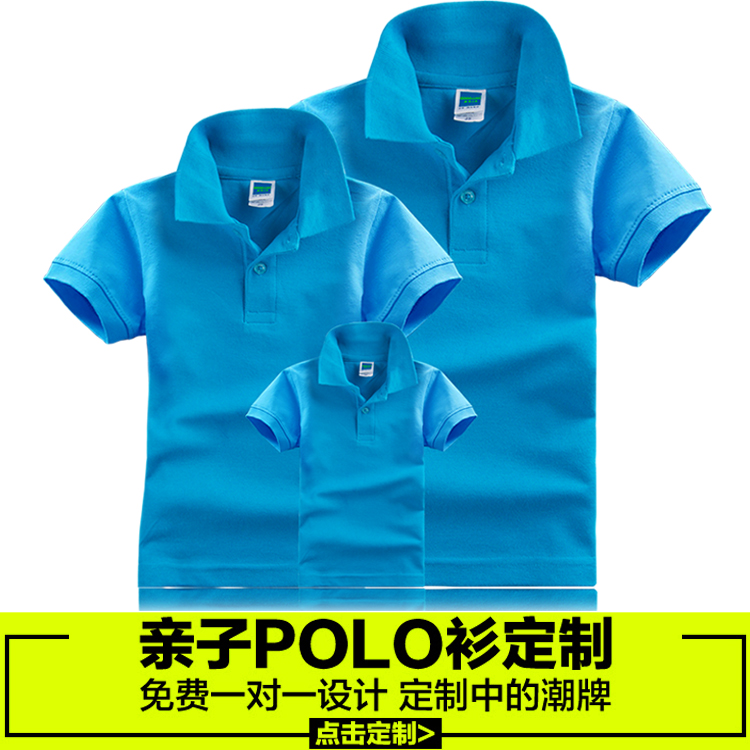 亲子装儿童短袖T恤男女中大童polo衫上衣班园服定制刺绣印花LOGO