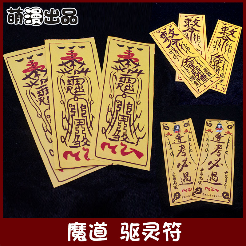 kaze魔道祖师官方正版周边金星卷金光瑶文具二次元特油胶带贴纸