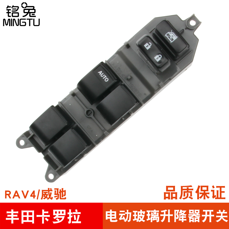 Dedicated Toyota Corolla RAV4 Vios Glass Elevator switch Assembly Power windows Buttonin the Car/Articles/Fitting/Refit , Auto Parts and Accessories , Interior Systems , Glass lifter category - from Buy2taobao.com to provide professional Taobao agent buy service