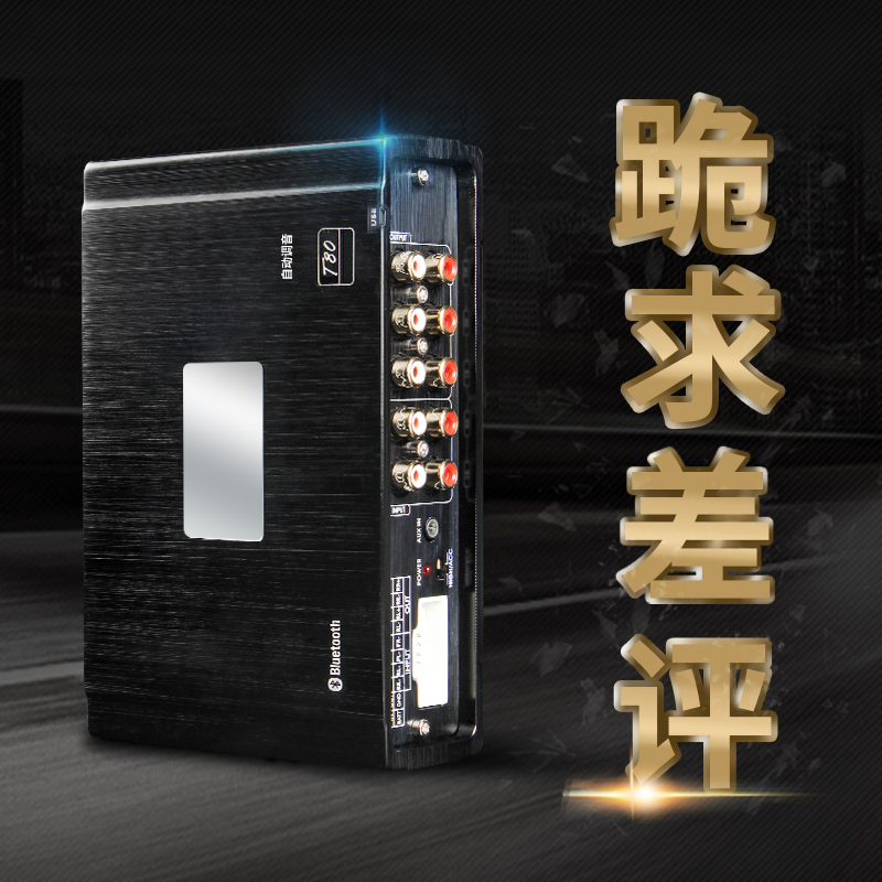 dsp音頻處理器專業無損對插4進6出31段大功率車載汽車功放音響在類目 汽車/用品/配件/改裝, 汽車影音/車用電子/電器, 汽車影音, 汽車功放中 - 來自Buy2taobao.com提供專業的淘寶代購服務